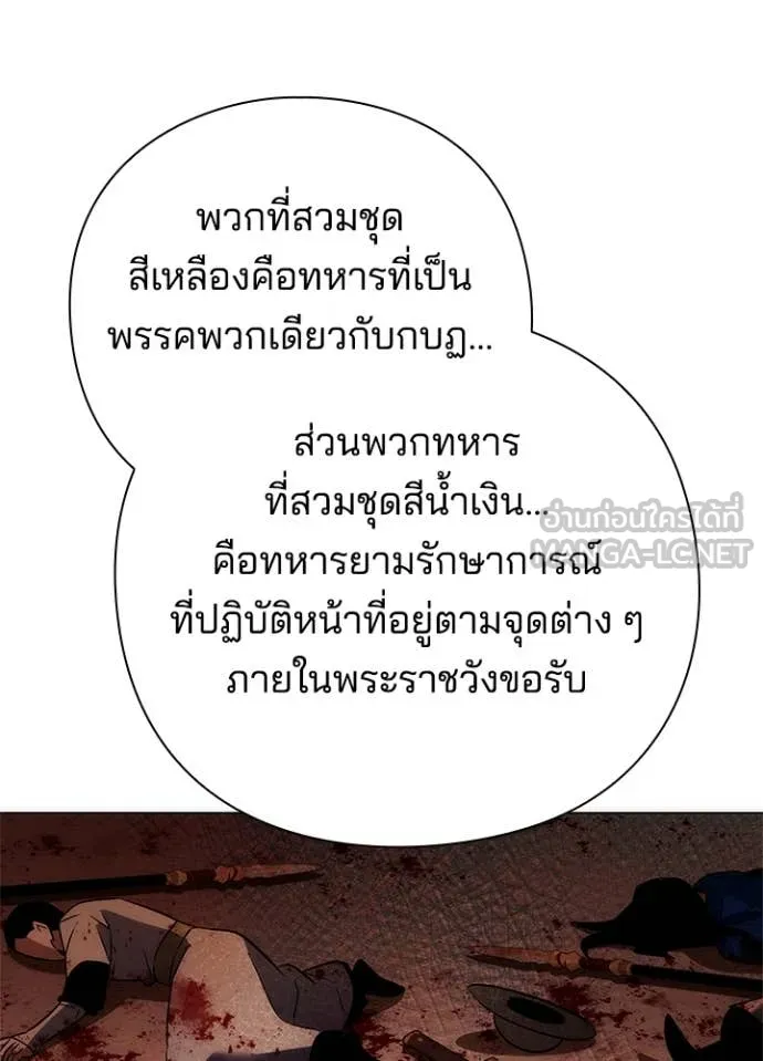 Night of the Ogre ตอนที่ 72 148