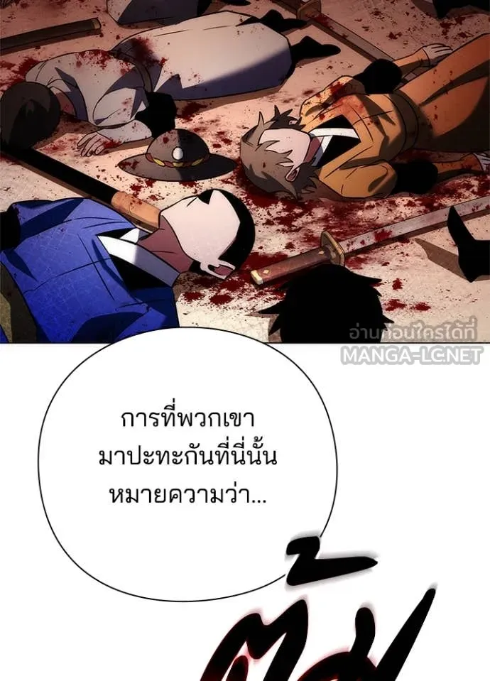 Night of the Ogre ตอนที่ 72 149