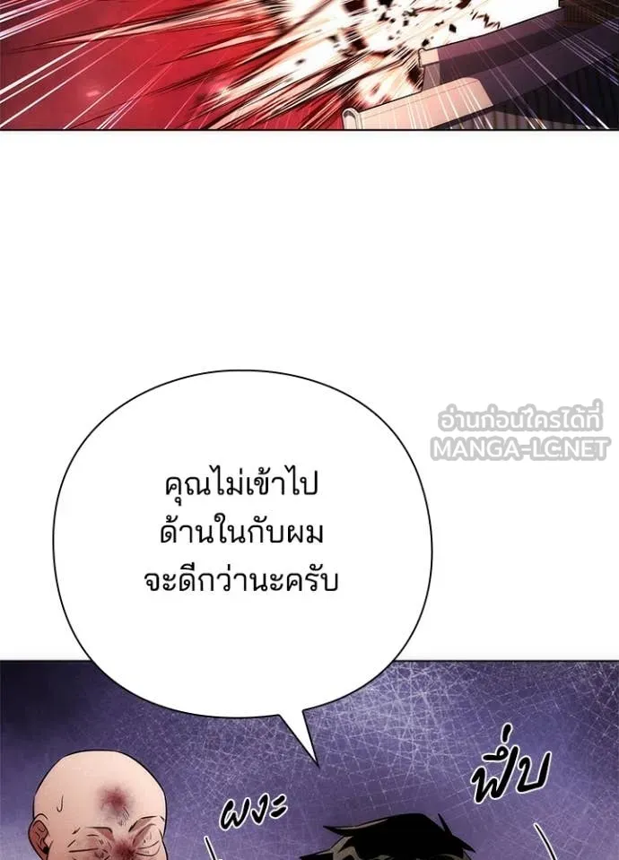Night of the Ogre ตอนที่ 72 152