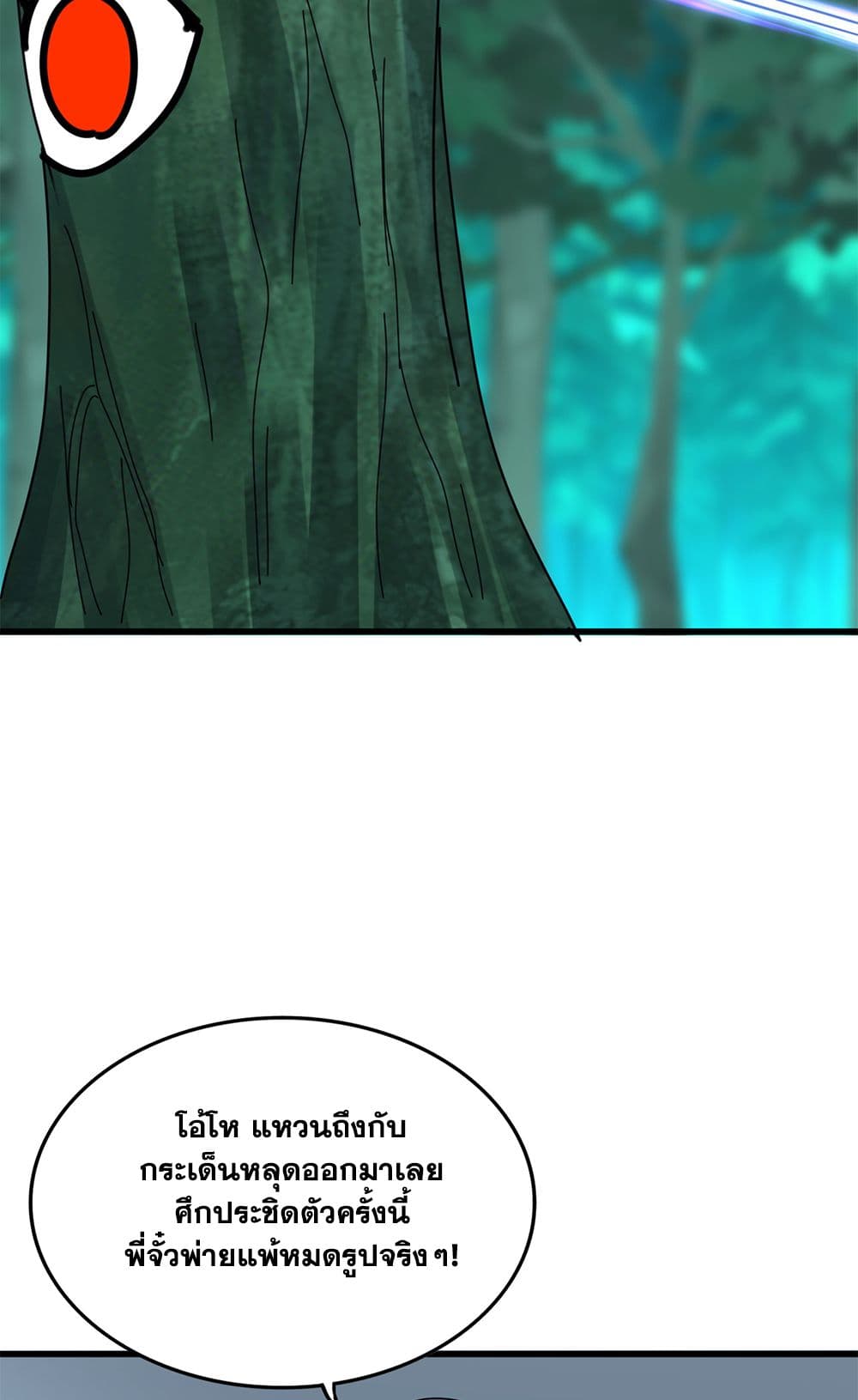 Magic Emperor ตอนที่ 721 53