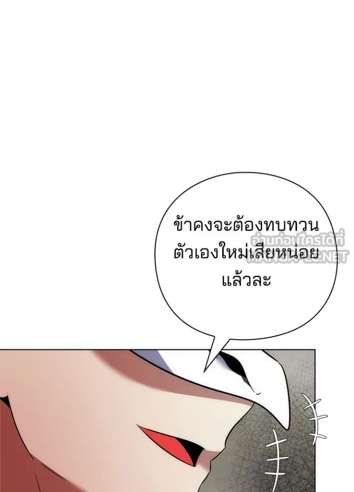 Night of the Ogre ตอนที่ 72 159