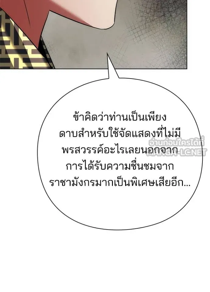 Night of the Ogre ตอนที่ 72 160