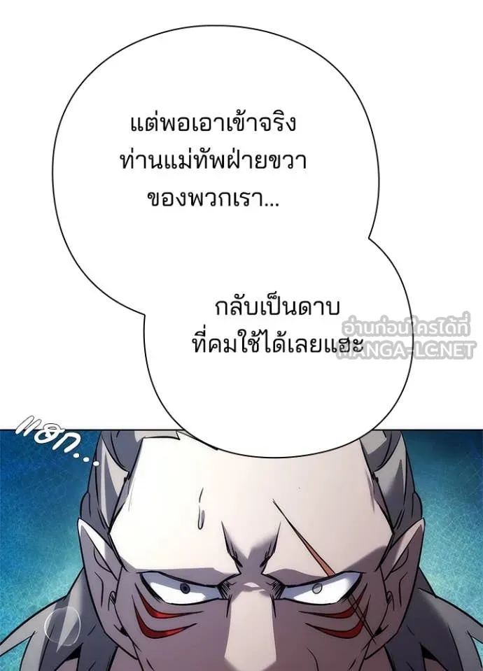 Night of the Ogre ตอนที่ 72 161