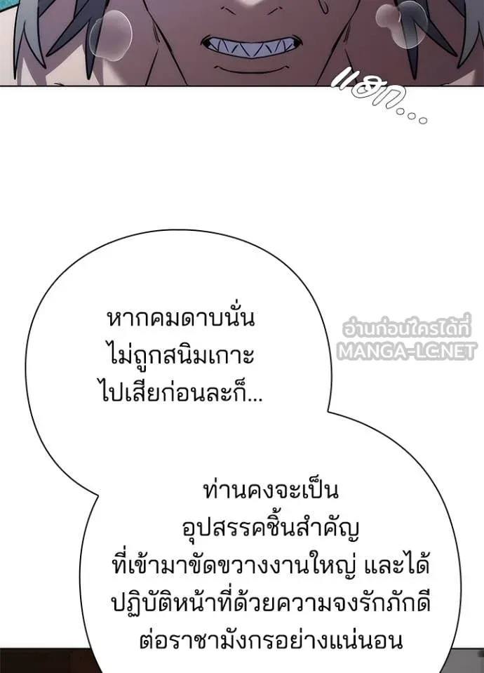 Night of the Ogre ตอนที่ 72 162