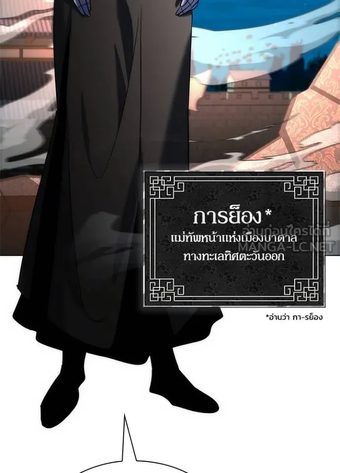 Night of the Ogre ตอนที่ 72 164