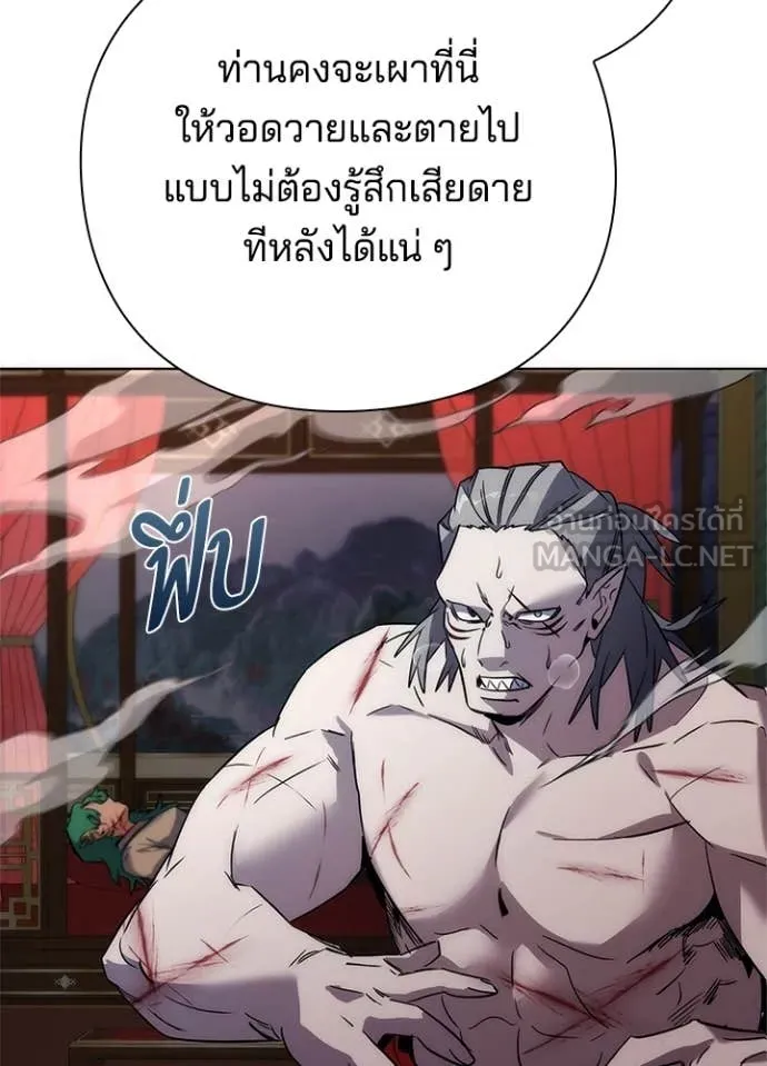 Night of the Ogre ตอนที่ 72 166