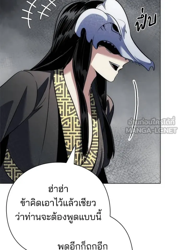 Night of the Ogre ตอนที่ 72 169