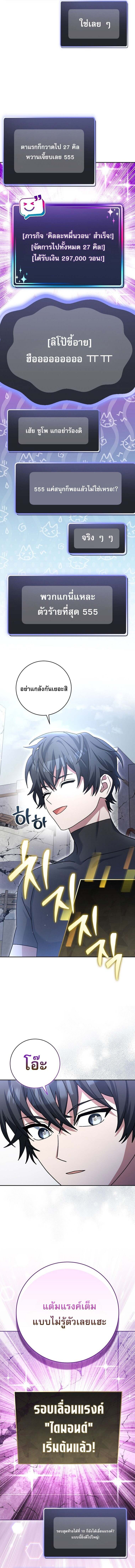 Genius Archer ตอนที่ 72 17