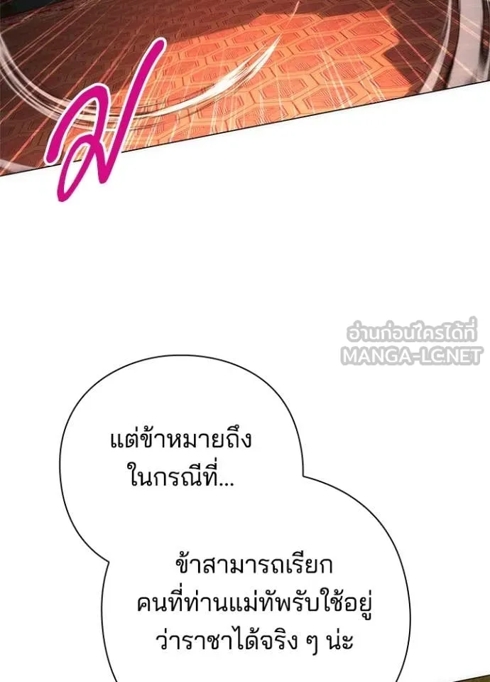 Night of the Ogre ตอนที่ 72 171
