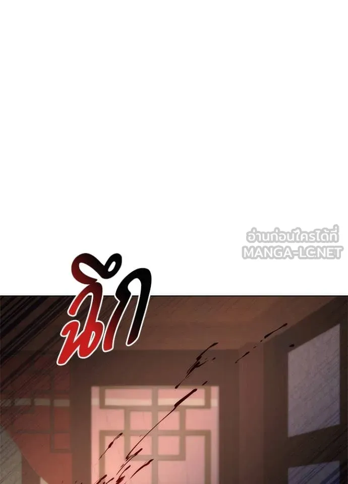 Night of the Ogre ตอนที่ 72 176