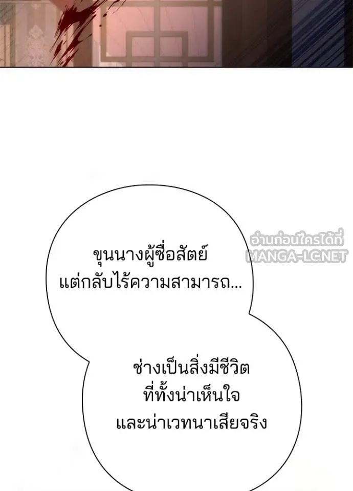 Night of the Ogre ตอนที่ 72 177