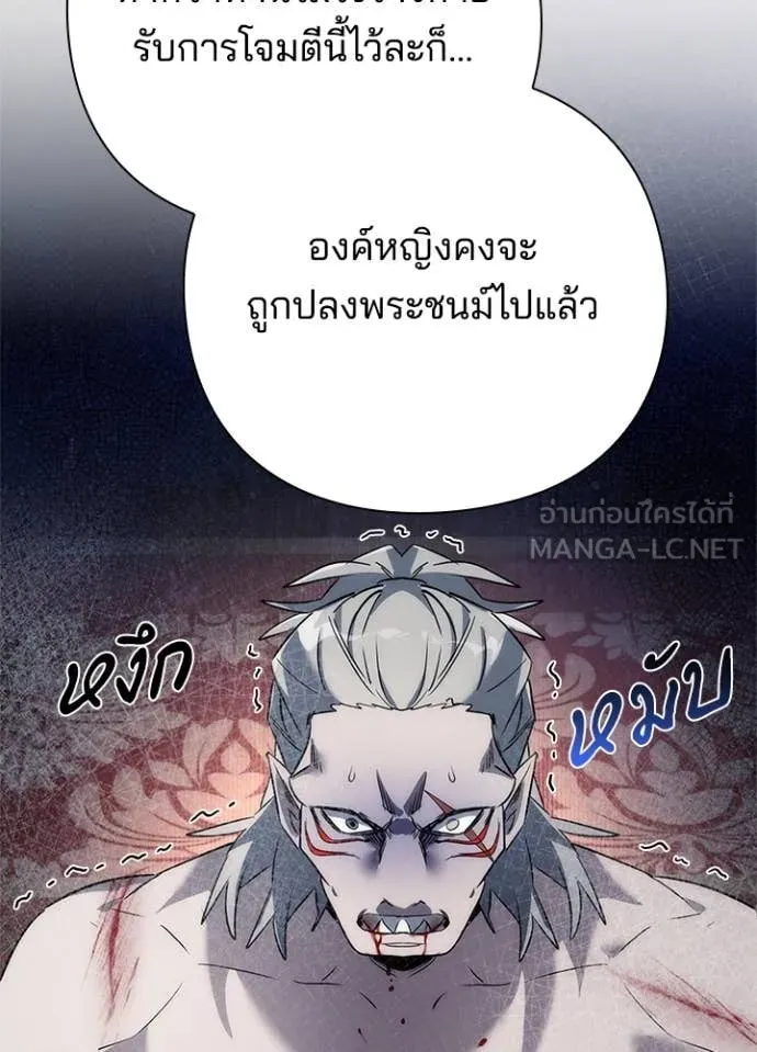 Night of the Ogre ตอนที่ 72 179