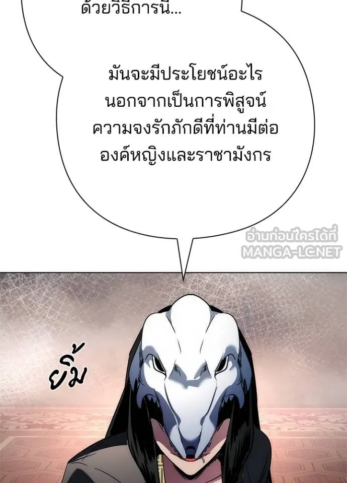 Night of the Ogre ตอนที่ 72 181
