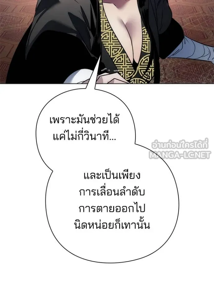 Night of the Ogre ตอนที่ 72 182