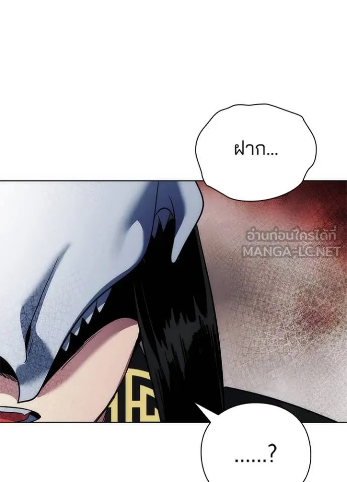 Night of the Ogre ตอนที่ 72 184
