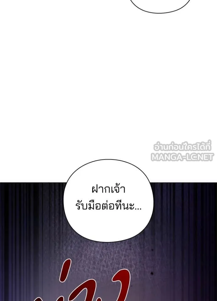 Night of the Ogre ตอนที่ 72 185
