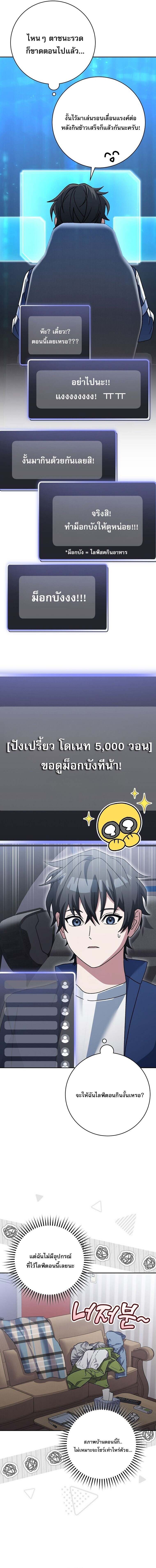Genius Archer ตอนที่ 72 19