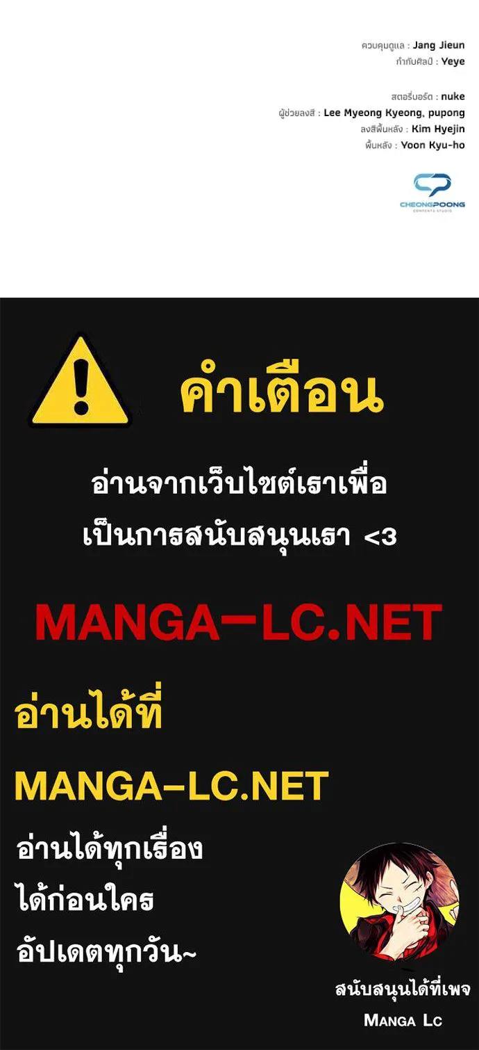 Night of the Ogre ตอนที่ 72 190