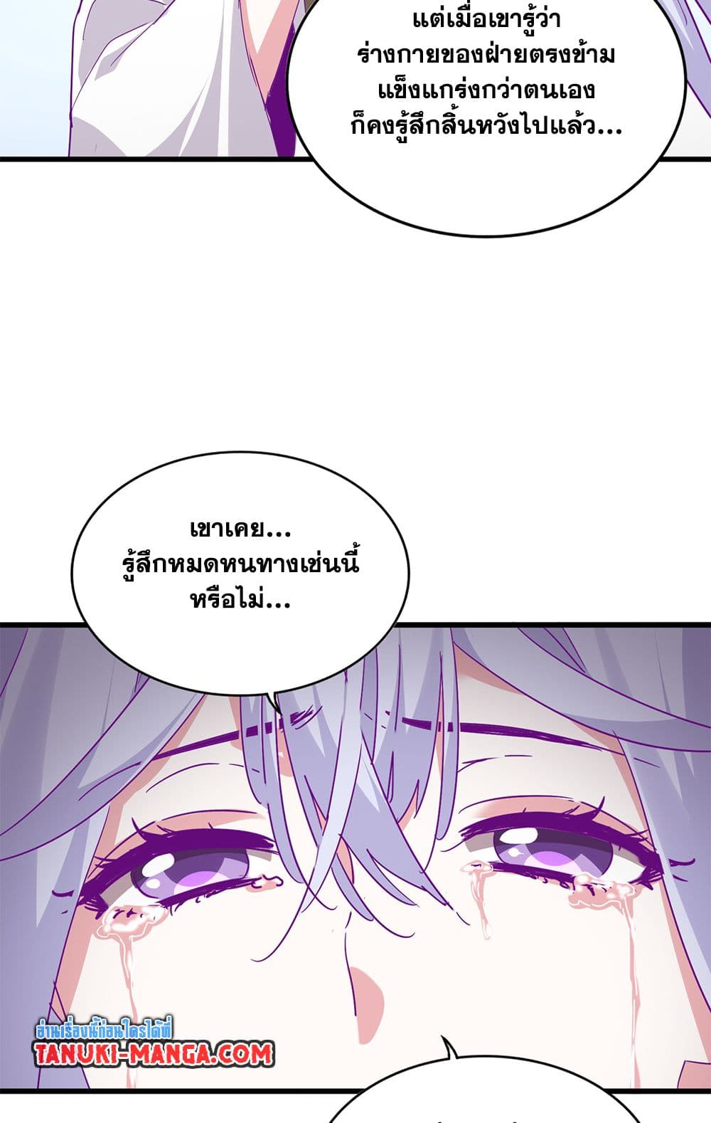 Magic Emperor ตอนที่ 722 7