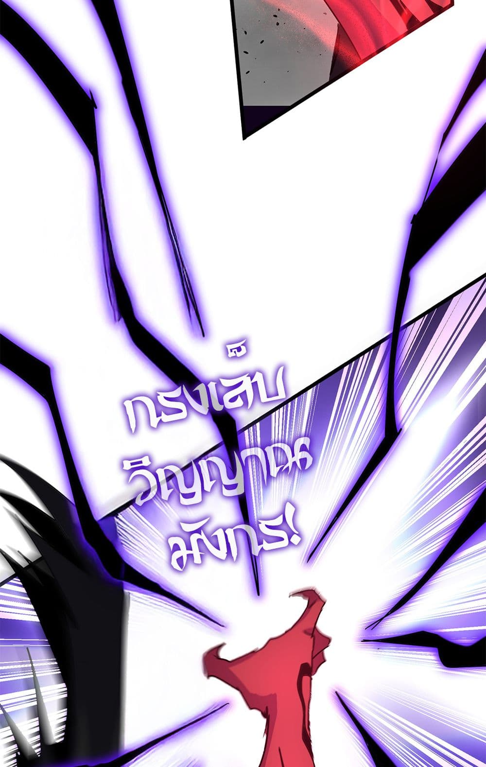 Magic Emperor ตอนที่ 722 37