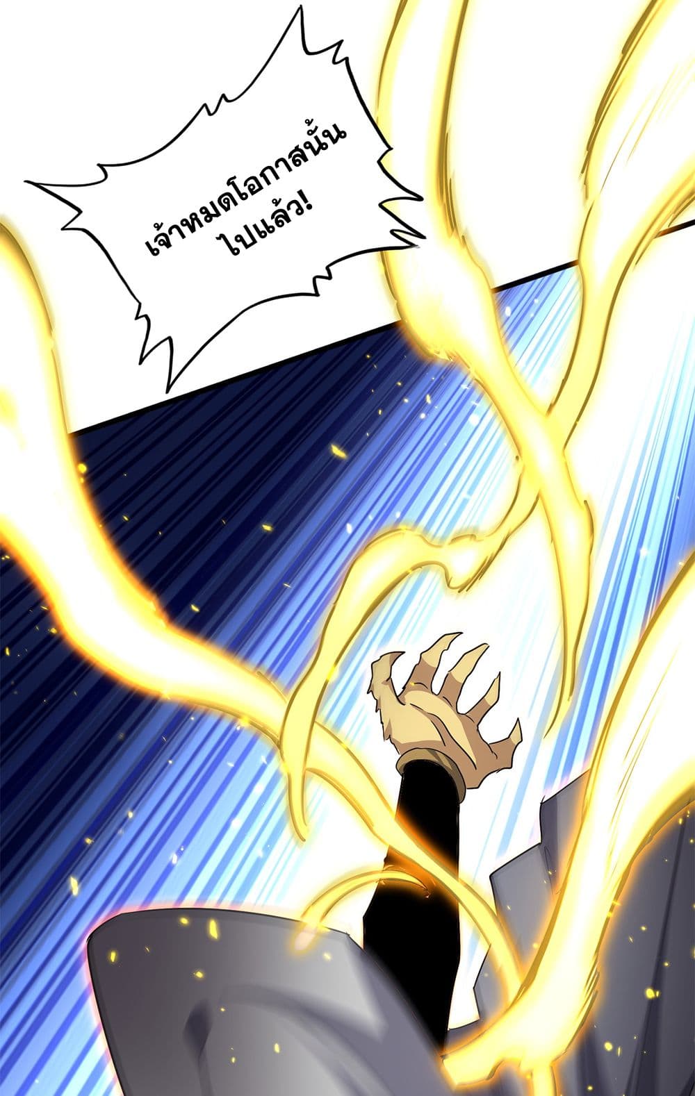 Magic Emperor ตอนที่ 722 42