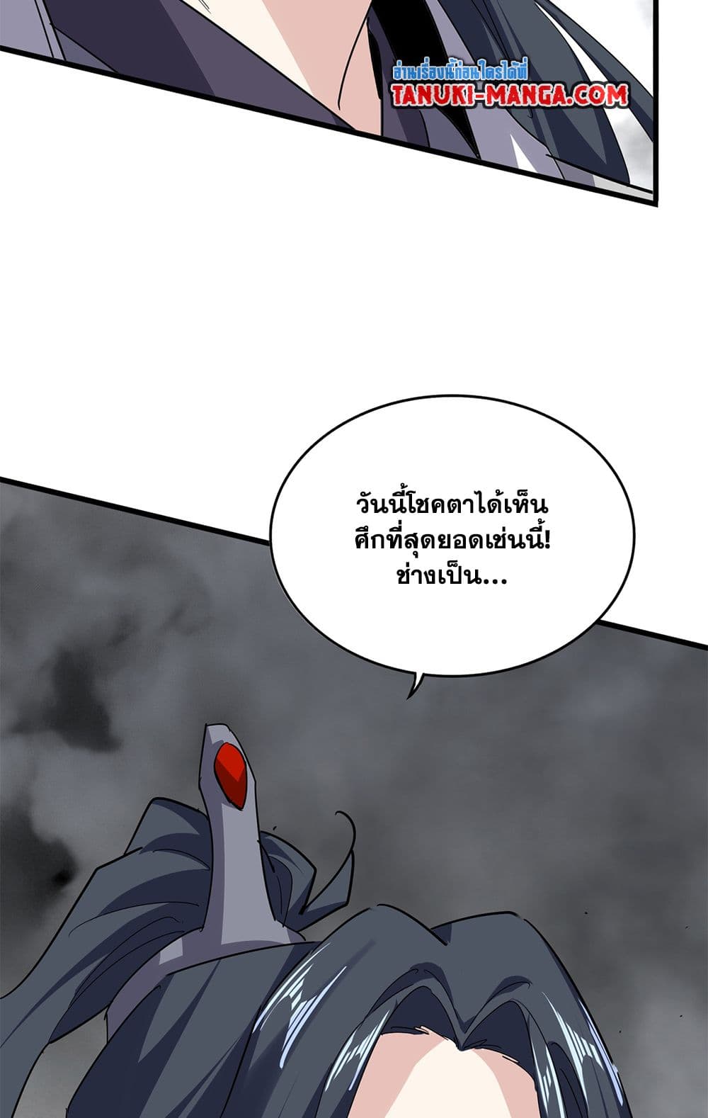 Magic Emperor ตอนที่ 722 56