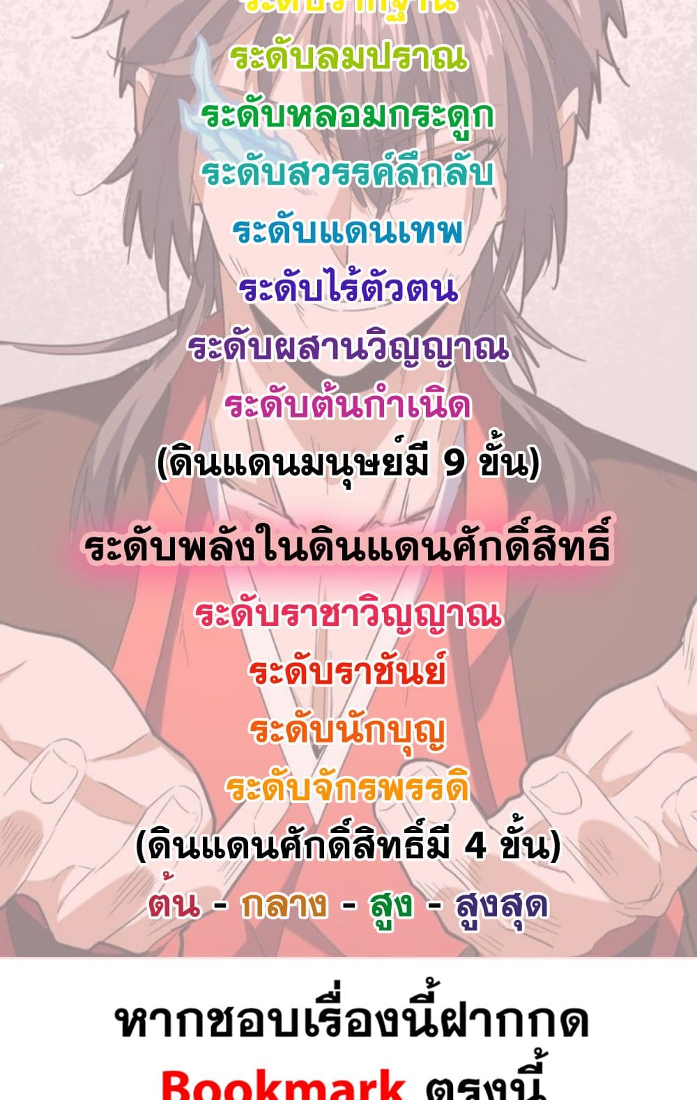 Magic Emperor ตอนที่ 722 59