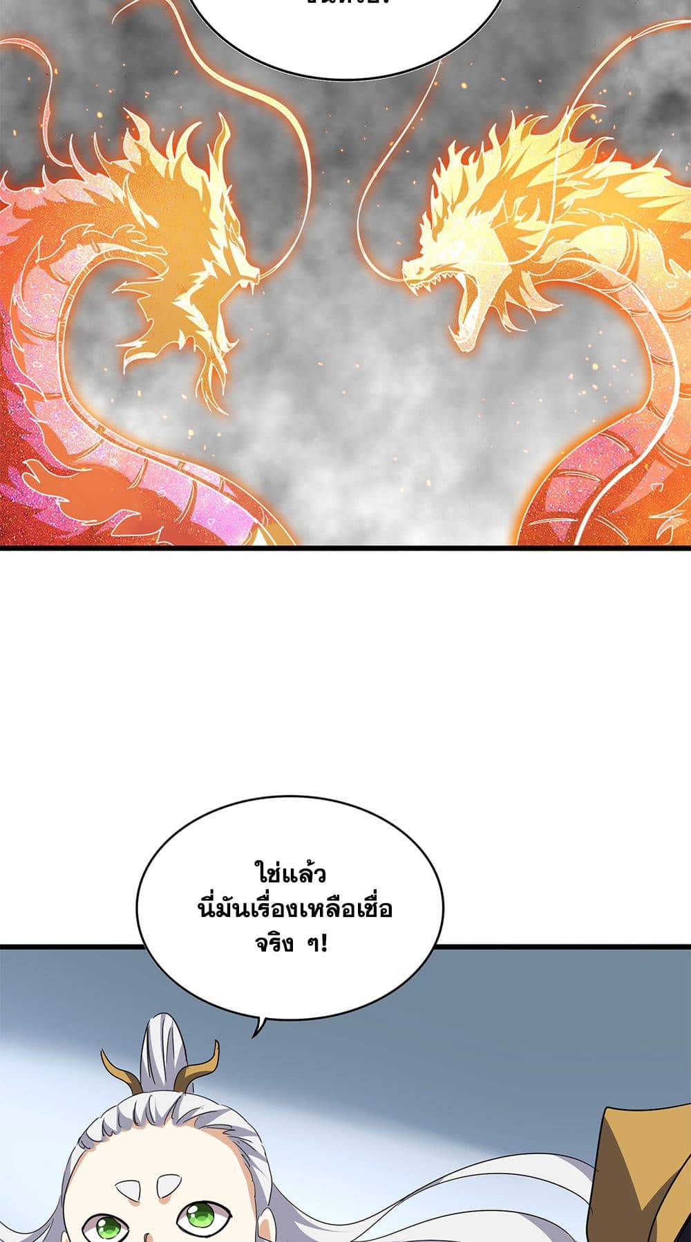 Magic Emperor ตอนที่ 723 2