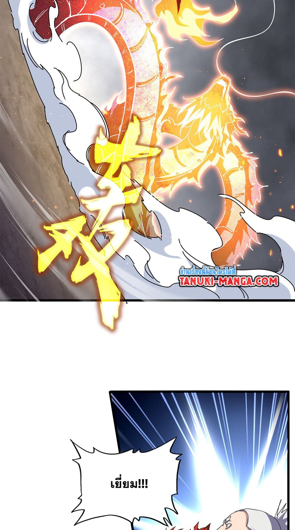Magic Emperor ตอนที่ 723 17