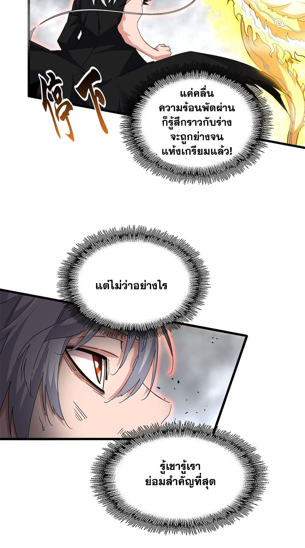 Magic Emperor ตอนที่ 723 28