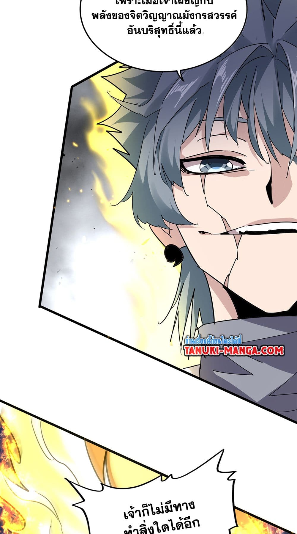 Magic Emperor ตอนที่ 723 32