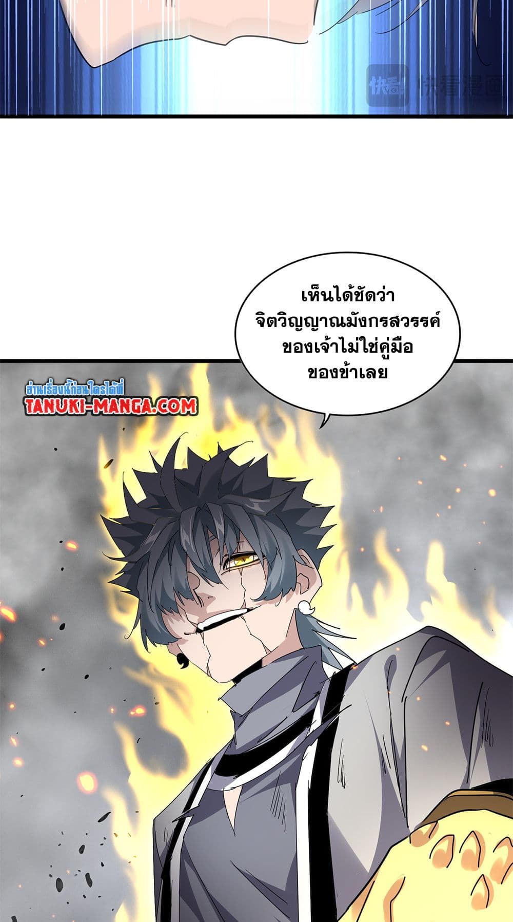 Magic Emperor ตอนที่ 723 48