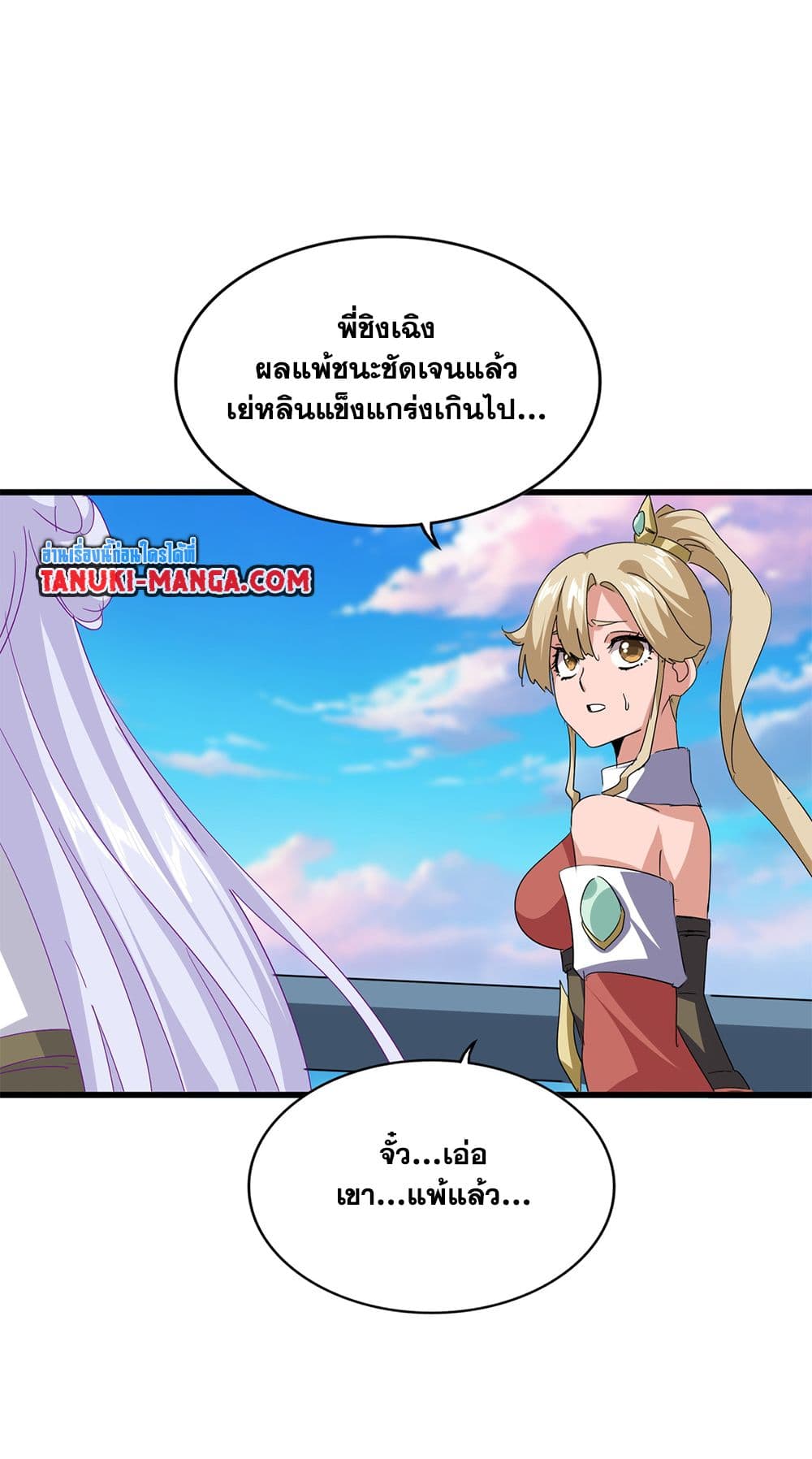Magic Emperor ตอนที่ 723 53