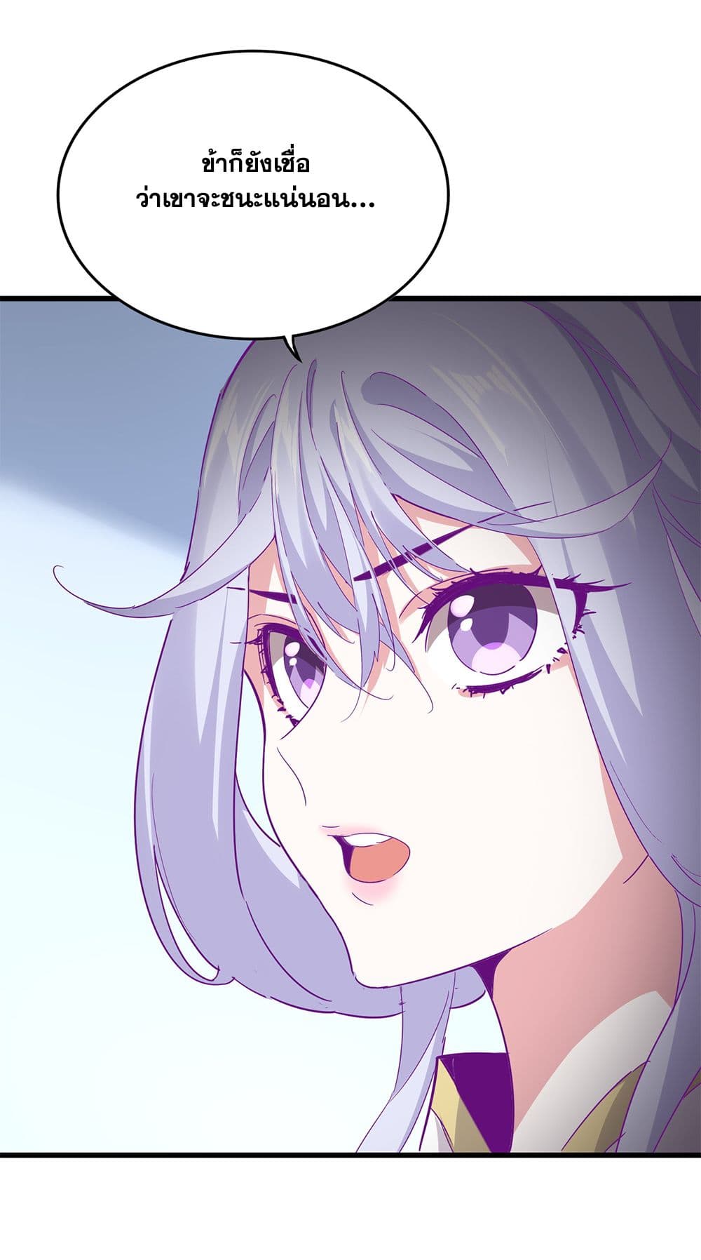 Magic Emperor ตอนที่ 723 55