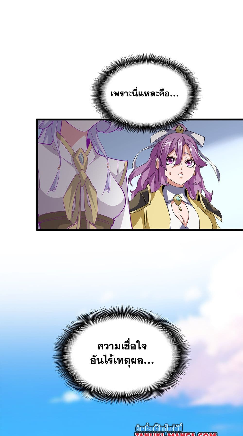 Magic Emperor ตอนที่ 723 56