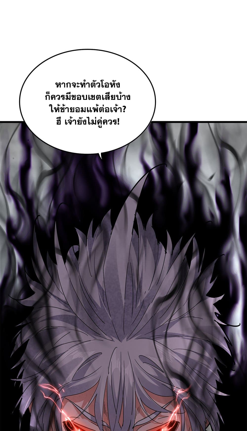 Magic Emperor ตอนที่ 724 9