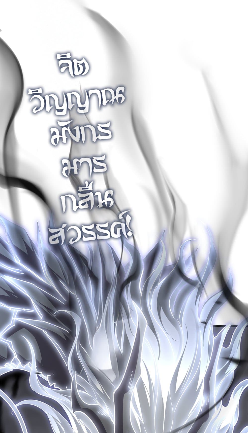 Magic Emperor ตอนที่ 724 14