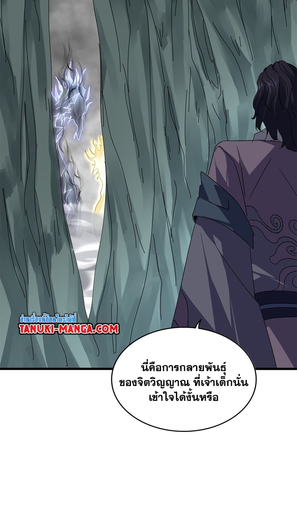 Magic Emperor ตอนที่ 724 20