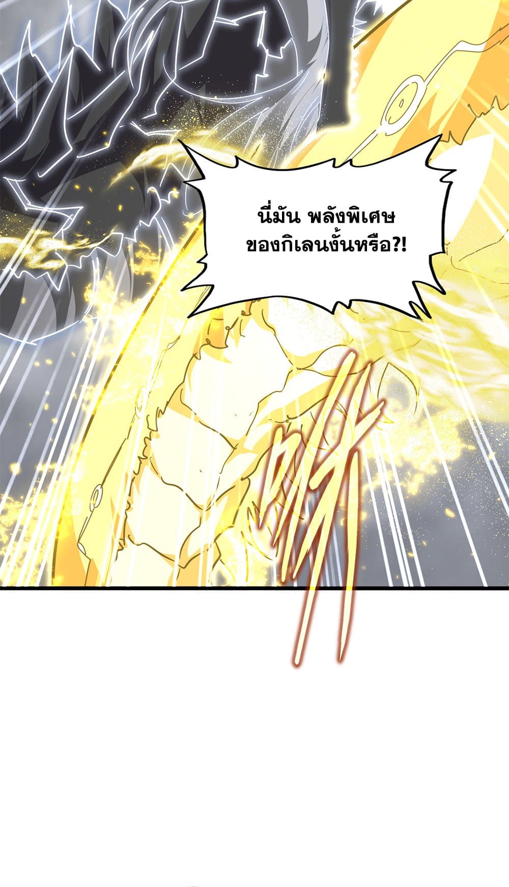 Magic Emperor ตอนที่ 724 36