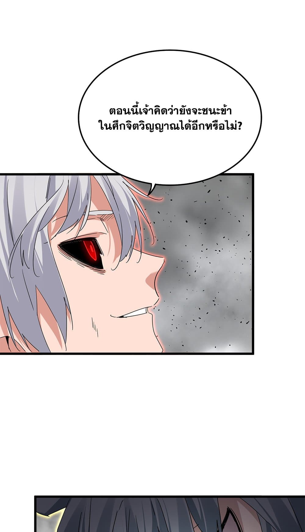 Magic Emperor ตอนที่ 724 38
