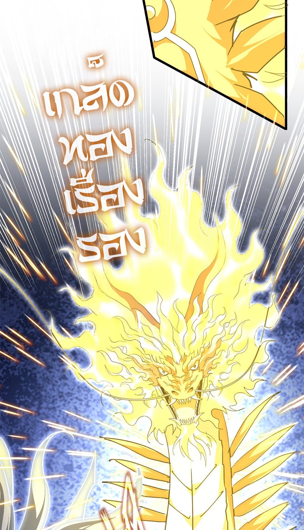 Magic Emperor ตอนที่ 724 44