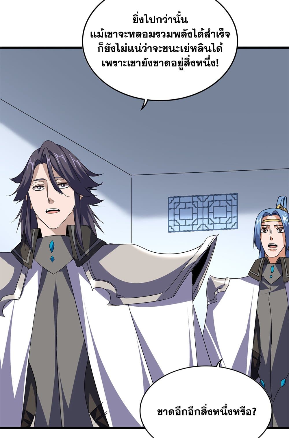 Magic Emperor ตอนที่ 725 8
