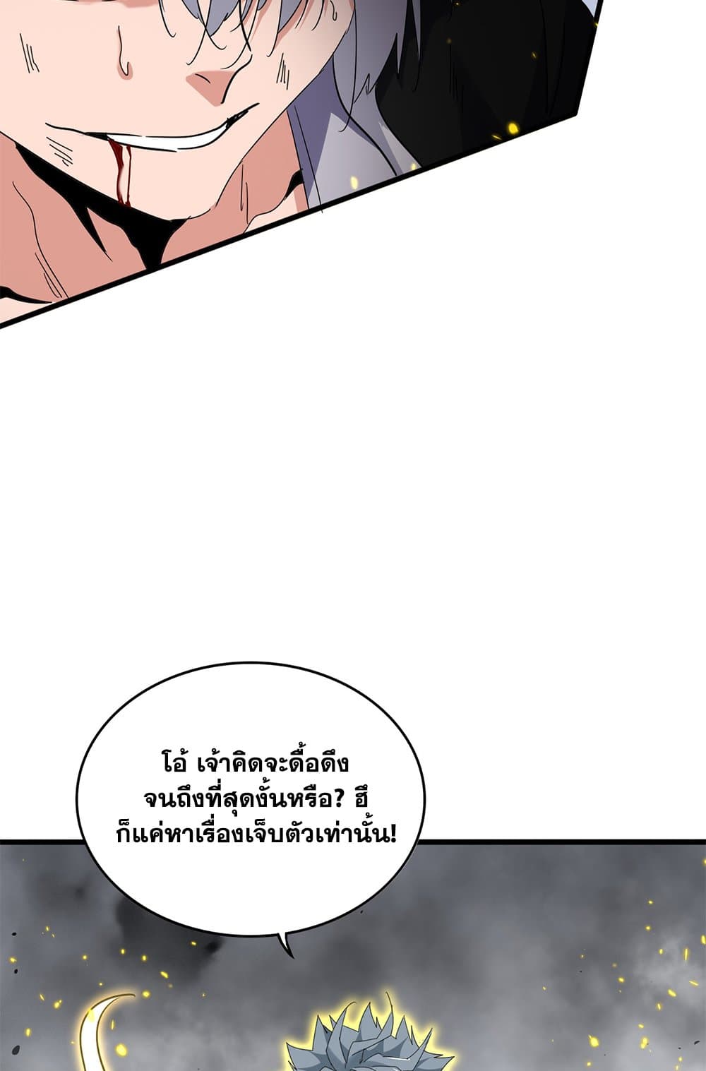Magic Emperor ตอนที่ 725 26