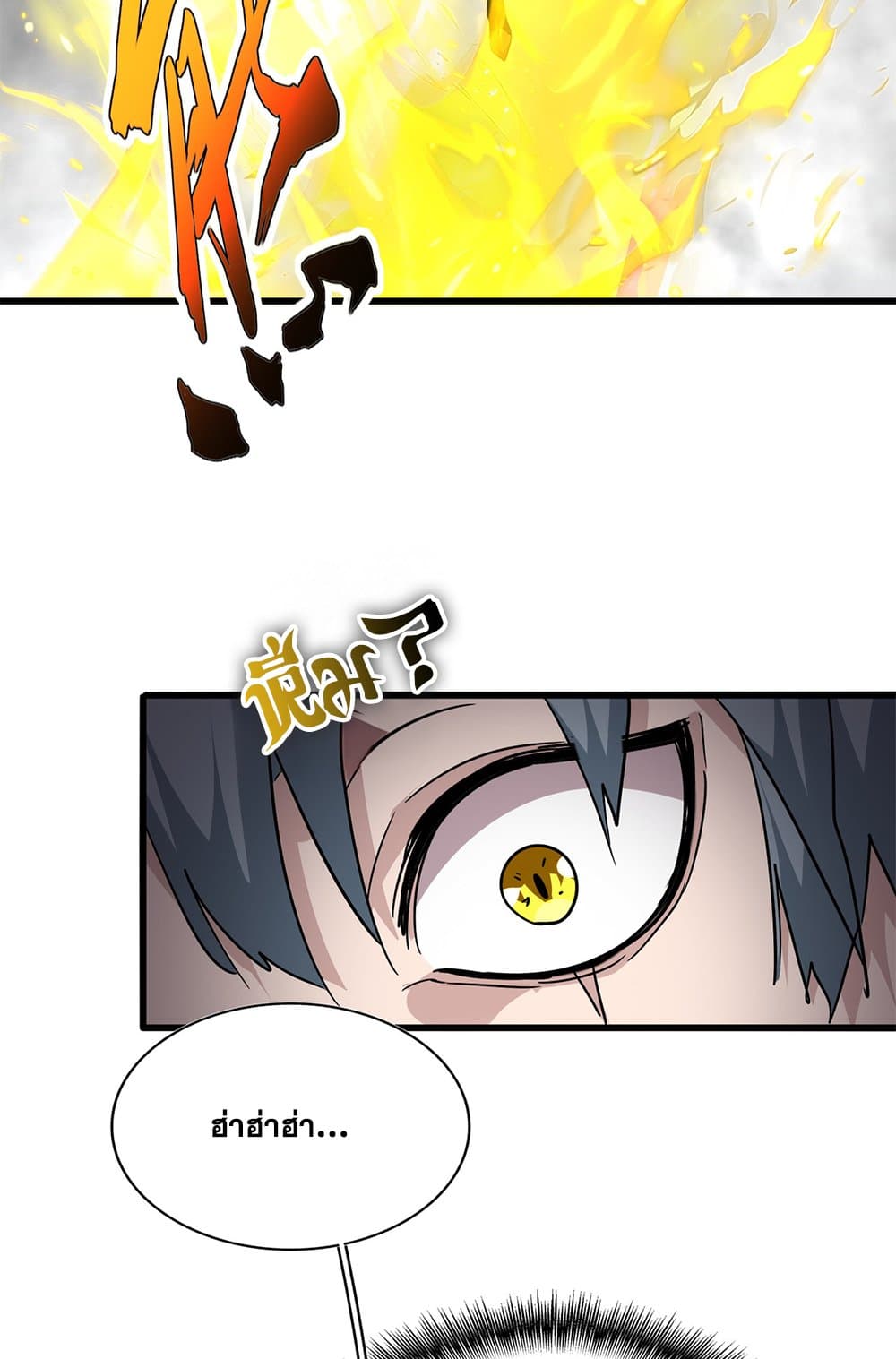 Magic Emperor ตอนที่ 725 30