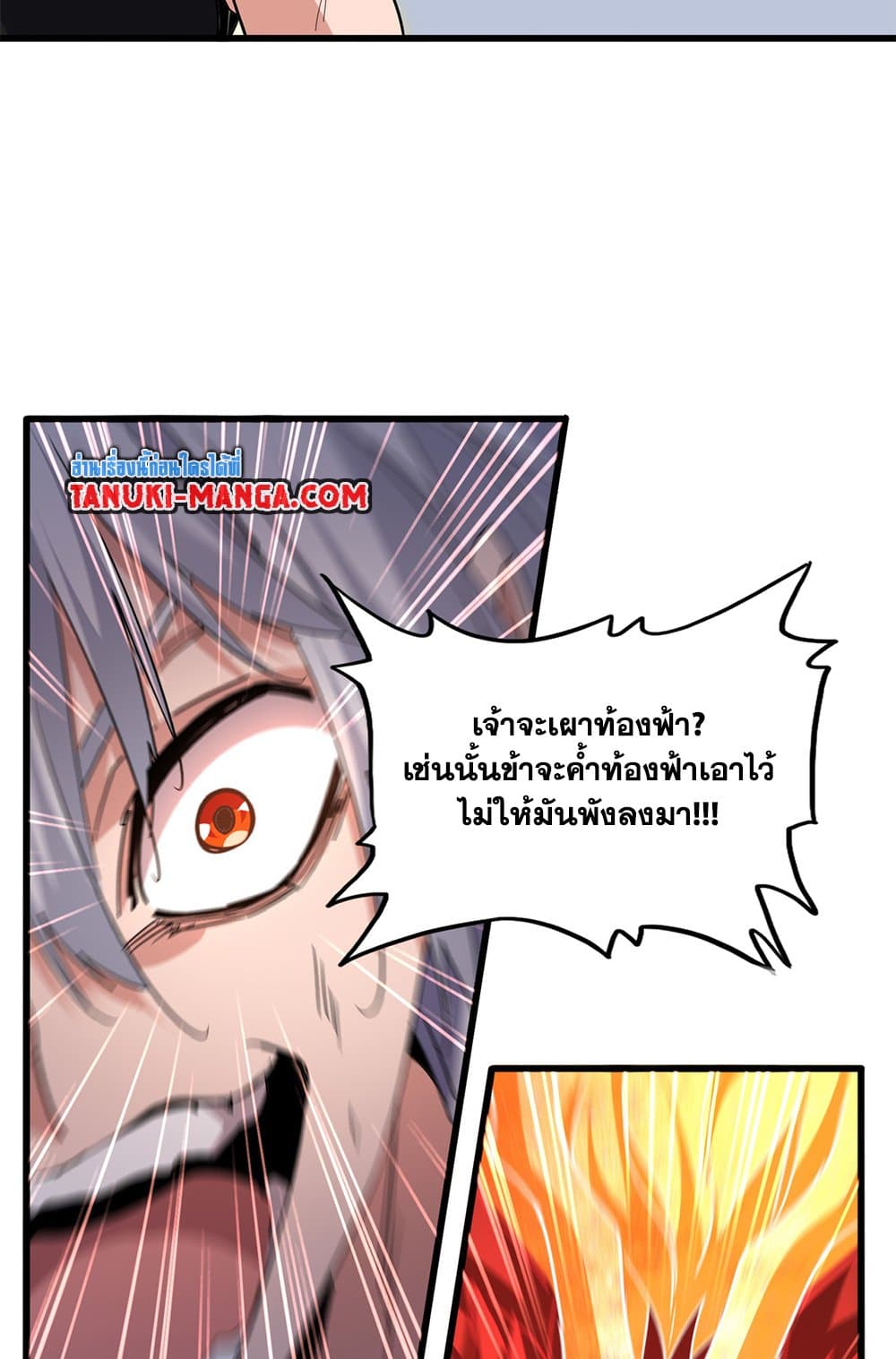 Magic Emperor ตอนที่ 725 32