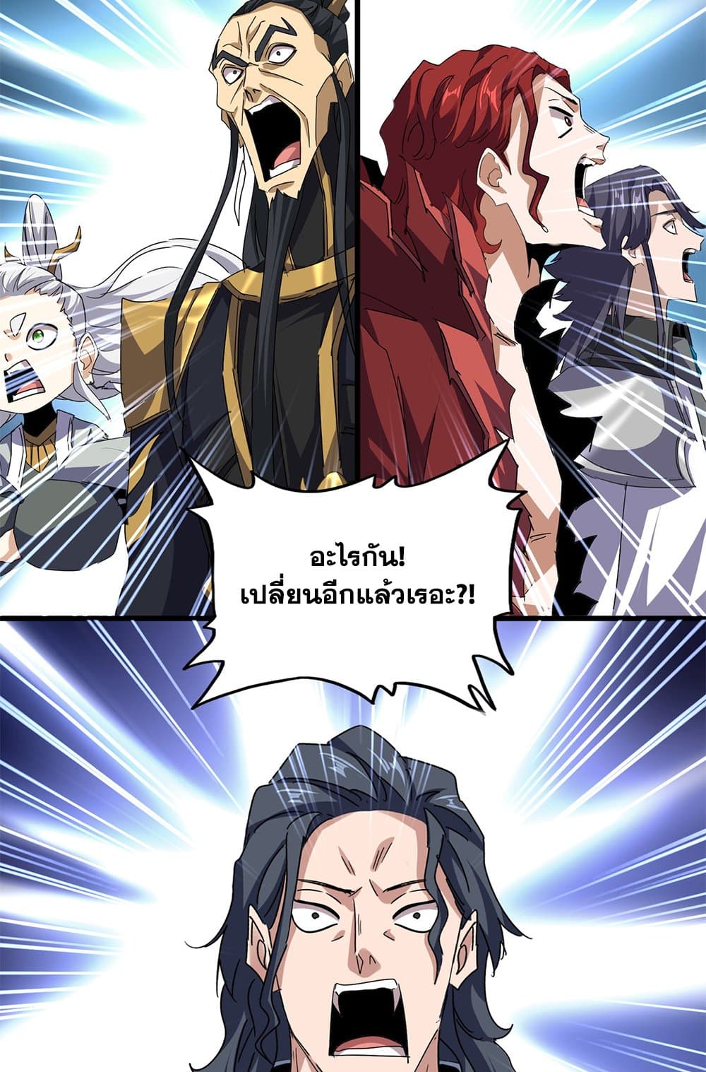 Magic Emperor ตอนที่ 725 44