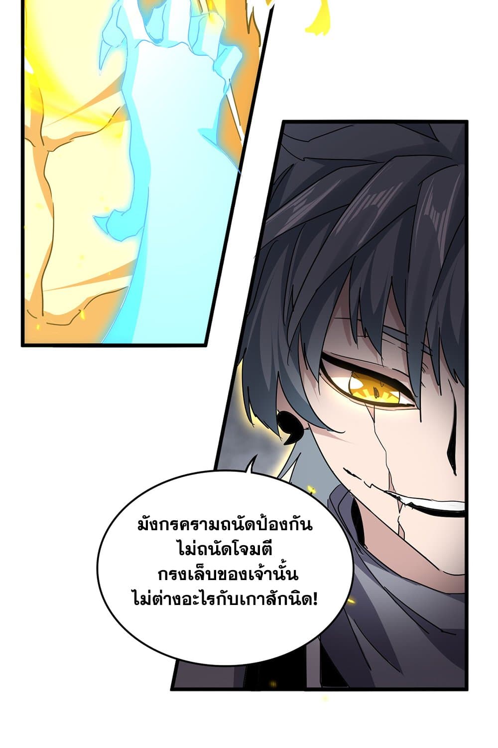 Magic Emperor ตอนที่ 726 16
