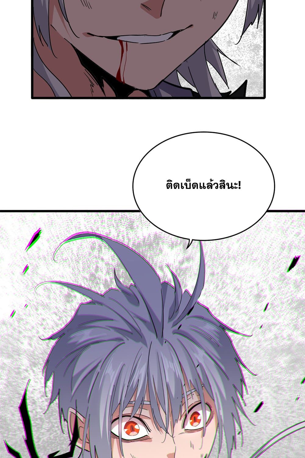 Magic Emperor ตอนที่ 726 27