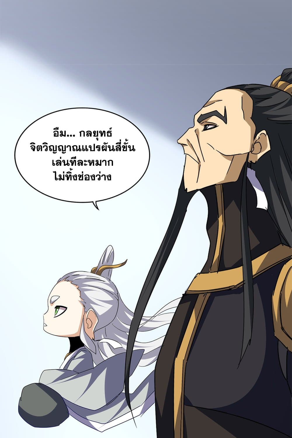 Magic Emperor ตอนที่ 726 39