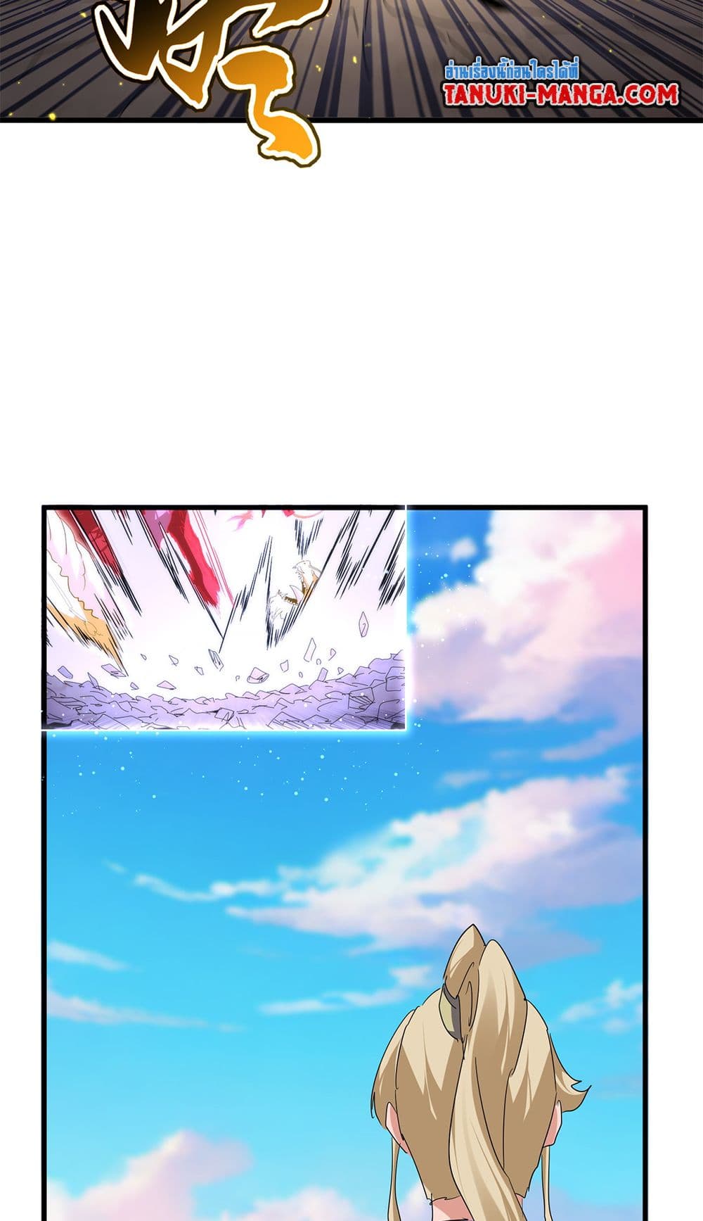 Magic Emperor ตอนที่ 727 37